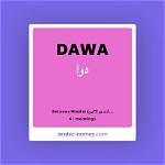 Dawa Meaning in English, Dawa Baby Name Origin Gender Meaning Pronunciation