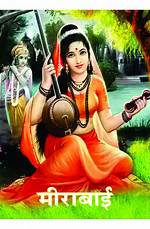 Did Meera Bai Actually Die? Mystery Unfolded