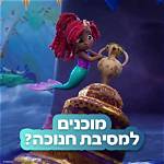 Disney Junior Israel Video Statistiken