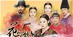 [Drama 2013] Cruel Palace / War of Flowers 궁중잔혹사 / 꽃들의 전쟁 - K-Dramas & Movies