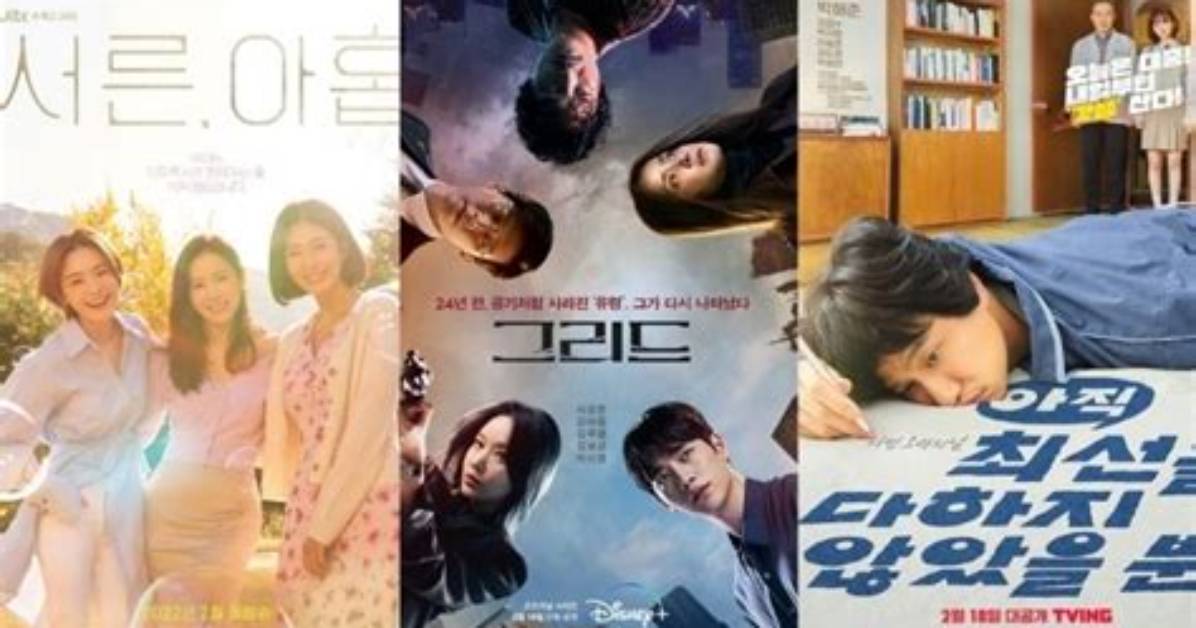 [Drama 2022] I Haven't Done My Best Yet, 아직 최선을 다하지 않았을 뿐 -Park Hae Joon & Park Ji Young- Friday - K-Dramas & Movies