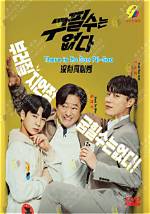 [Drama 2022] There Is No Goo Pil Soo/Never Give Up, 구필수는 없다 - K-Dramas & Movies