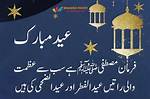 Eid Mubarak 2023 Wishes in Urdu - Eid Messages & Sms