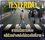 Fans Peter Michael Rosza and Conor Woulfe Sue Universal Pictures for Cutting Ana De Armas from ‘Yesterday’