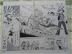 First Pages from 17Th Movie Manga Adaptation Surface