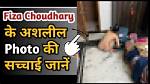 Fiza Chaudhary Mms: the Untold Story Behind the Controversy