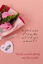 Happy Mothers Day Wishes in Urdu - Messages for Mom