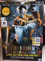 Hentai Kamen 2 - the Abnormal Crisis