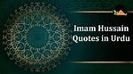 Imam Hussain Quotes in Urdu - Karbala Status & Captions