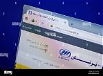Iranjib. Ir Login Safely, Analysis & Comments