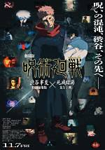 Jujutsu Kaisen Season 3 Culling Game Arc Introduces New Characters with Powerful Abilities