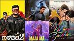 Karthikeya 2, Raksha Bandhan, Maja Ma and Others – India Tv