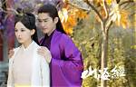 [Mainland Chinese Drama 2016] the Classic of Mountains and Seas 山海经之赤影传说 - Mainland China