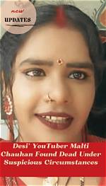 Malti Chauhan Death and Obituary: Murder and Autopsy