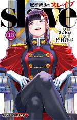 Mato Seihei No Slave Chapter 112: Release Date, Spoilers & Where to Read