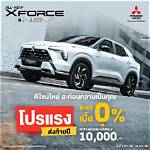Mitsubishi Motors Thailand Net Worth, Income and Estimated Earnings of Youtuber Channel