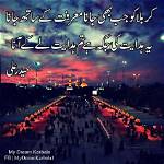 Muharram Poetry by Allama Iqbal - Karbala Shayari