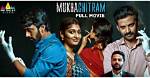 Mukhachitram Telugu Movie Review
