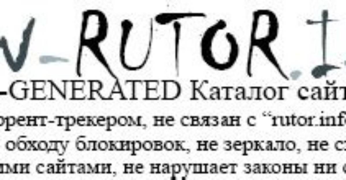 New-Rutor. Info Login Safely, Analysis & Comments