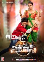 Patas Telugu Movie Review | Kalyan Ram Patas Review | Patas Movie Review | Patas Telugu Review | Kalyan Ram Patas Cinema Review | Kalyan Ram Patas | Patas Cinema Review | Patas Review and Rating | Kalyan Ram Patas Movie Rating | Patas First Day First Show Live Updates | Kalyan Ram Patas Live Updates