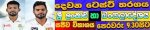 Pivithuru. Net Login Safely, Analysis & Comments