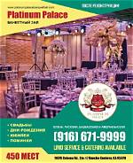 Platinum Palace | Coupons | Leader-Call. Com