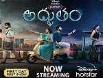 Review: Adbhutam – Telugu Film on Disney+ Hotstar