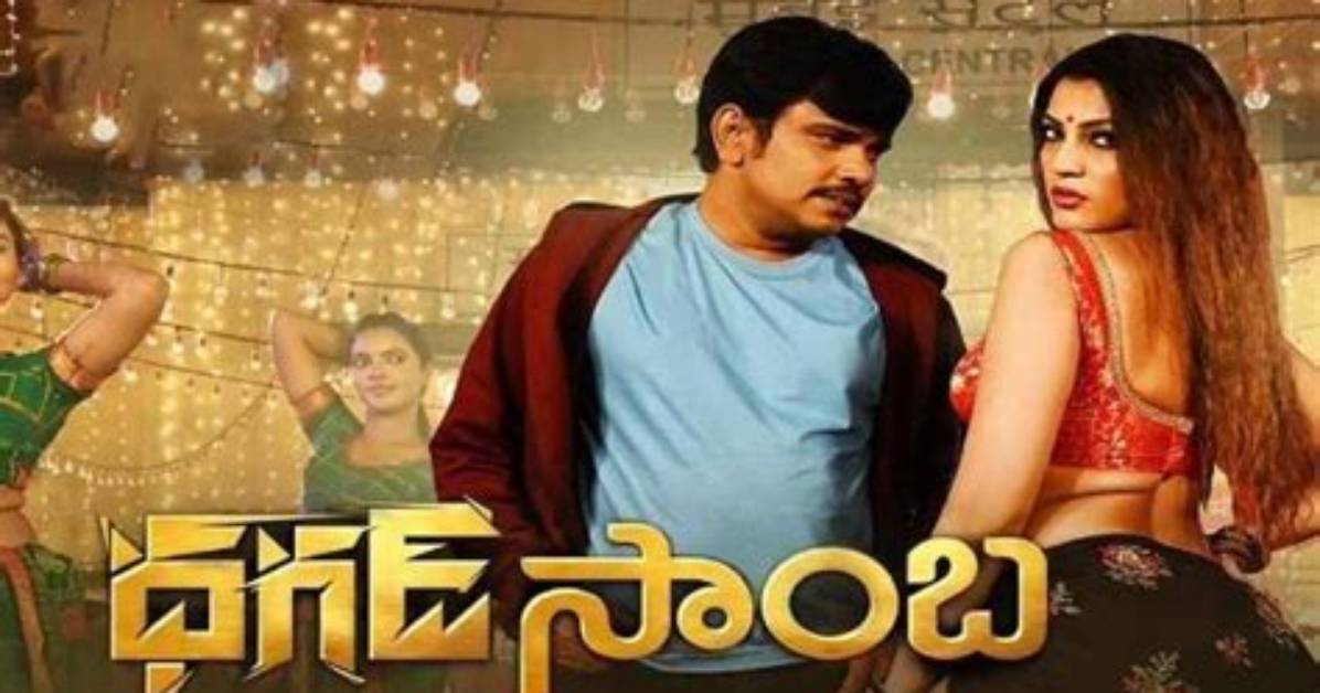 Review: Dhagad Saamba – Boring Horror Comedy