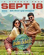 Sapthagiri Express Gets a Release Date
