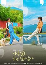Seolhyun and Im Siwan Take a Stroll Down the Beautiful Alleys of Angok Village in “Summer Strike” Special Poster