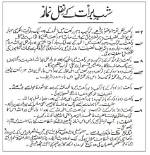 Shab E Barat Dua, Namaz - Nawafil for Nisf Shaban