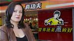 Shannon Lee Sues Chinese Fast Food Chain over Use of Image