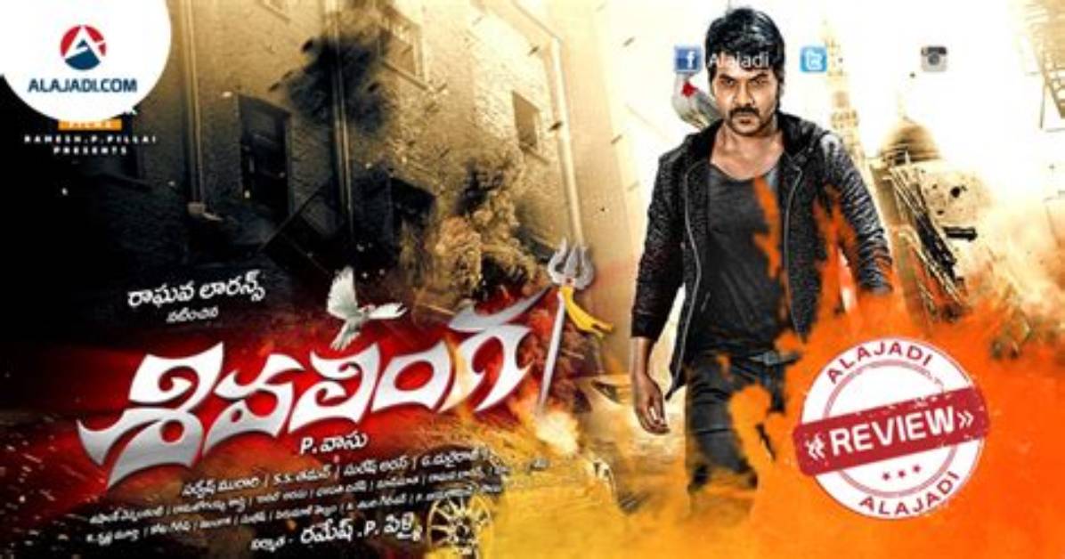 Shivalinga Telugu Movie Review | Raghava Lawrence Shivalinga Movie Review