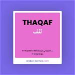Thaqaf Meaning in English, Thaqaf Baby Name Origin Gender Meaning Pronunciation