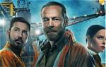 The Rig Season 2 Release Date, Ending Explained, Cast, Updates, Spoilers & Trailer! !