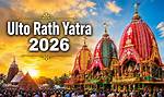 Ulto Rath 2023 Date | All You Need to Know About Ulta Rath Yatra 2023