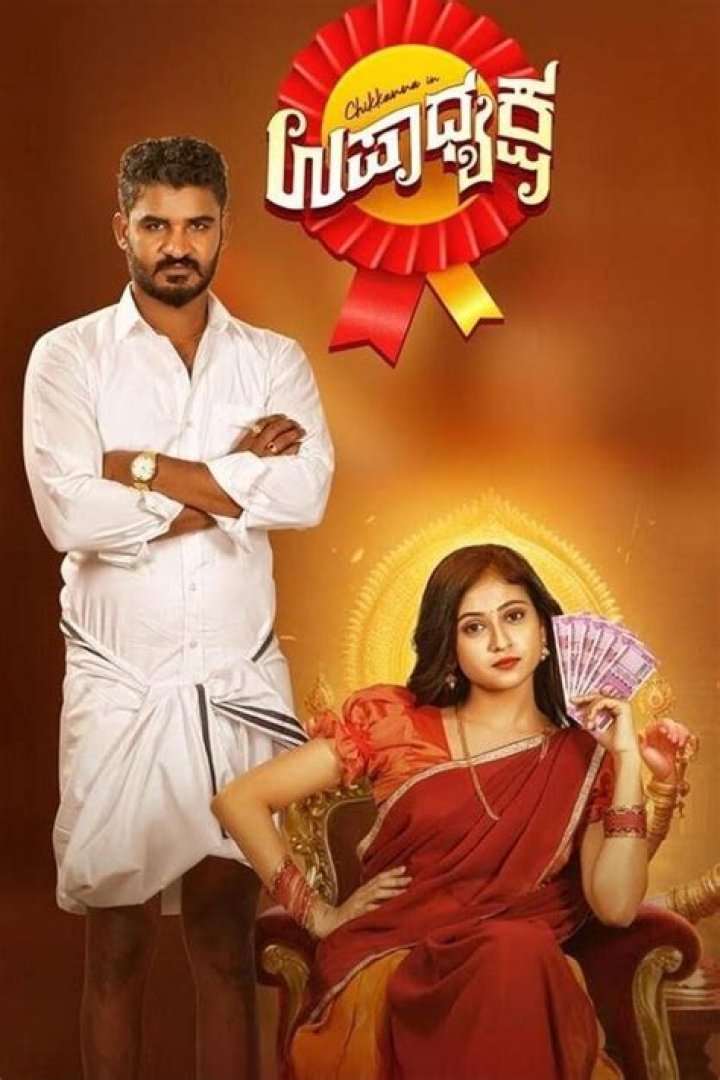 Watch Kannada Movies Online: Your Guide to Streaming & Reviews