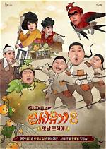 Watch: “New Journey to the West 8” Cast Announces New Season Premiere Date in Trademark Costumes