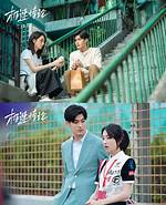 We Go Fast on Trust Chinese Drama Cast Name & Story