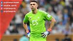What Is Emiliano Martinez's Net Worth, Salary, Transfer Value and Endorsements?